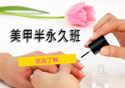 美甲艺术深造课程全解析