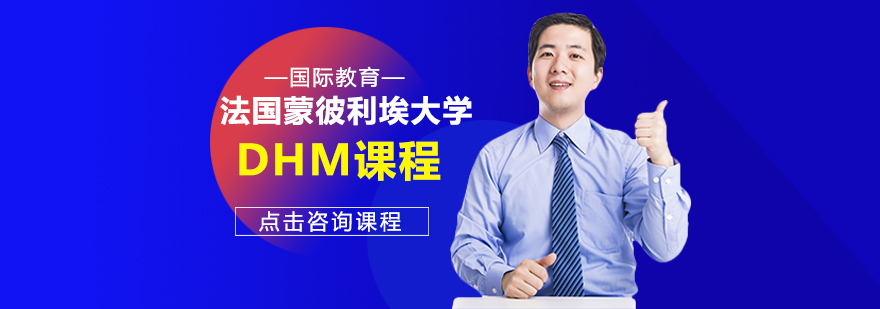 蒙彼利埃大学校园