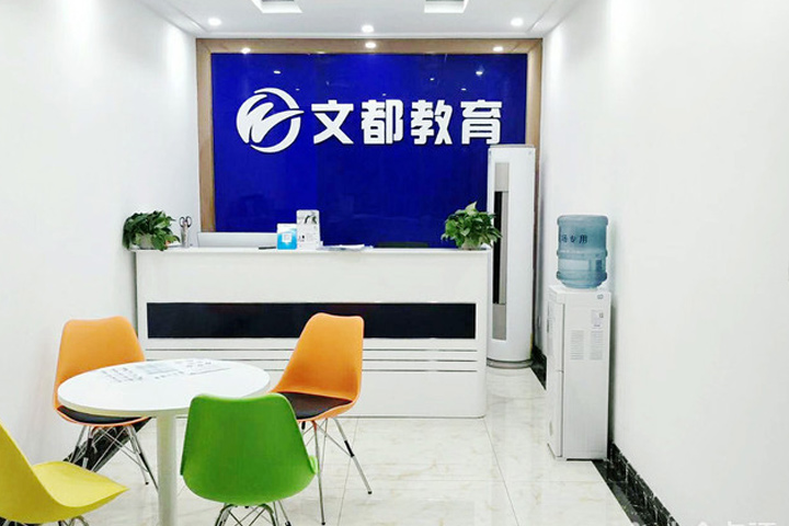 文都考研校区展示