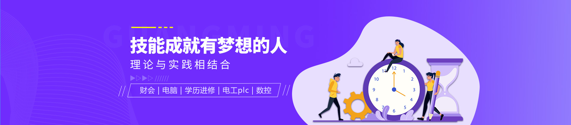 青岛春华教育