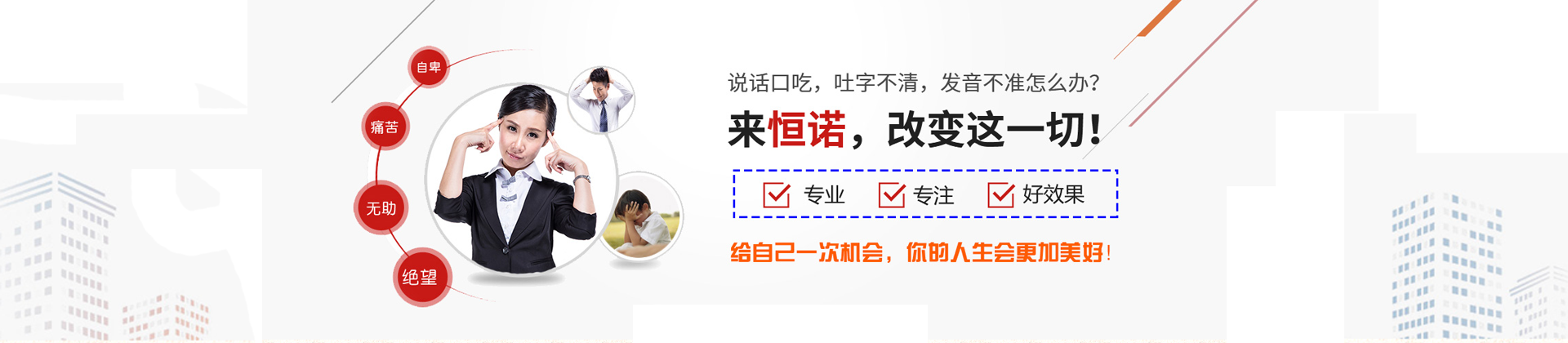 青岛恒诺教育
