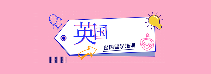 英国大学校园