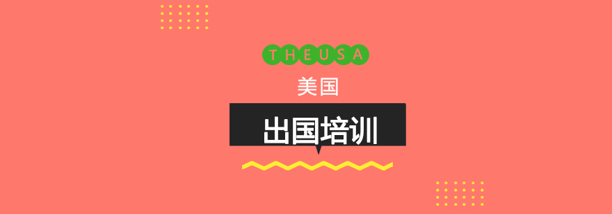 留学生课堂互动
