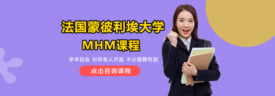 蒙彼利埃大学校园景观