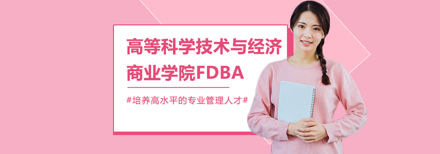 医疗健康管理博士课程