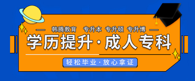 北京韩腾教育