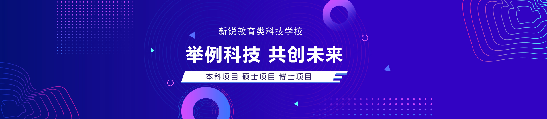 举例科技