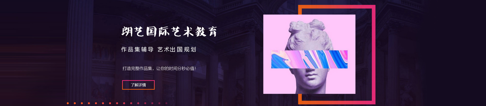 南京朗艺国际艺术教育