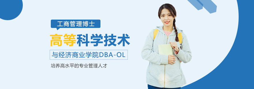 ISTEC商学院校园