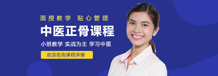 中医正骨技术演示