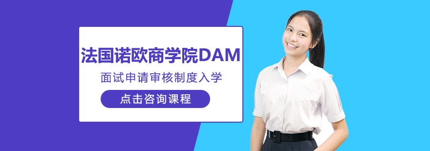 诺欧商学院校区实景