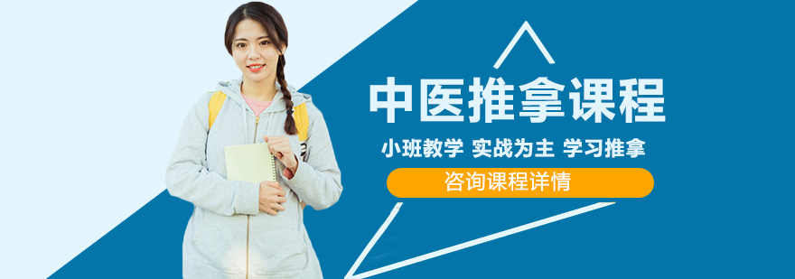 推拿手法实操教学