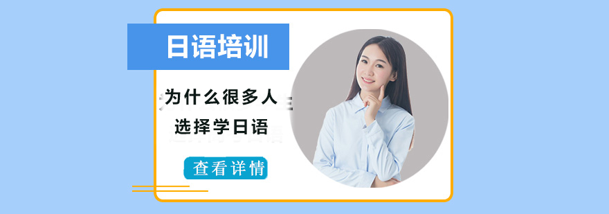 高考日语选择趋势分析