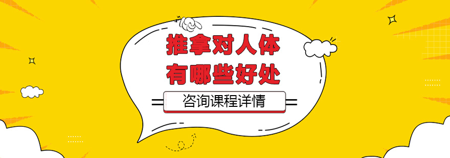 中医推拿手法示意图