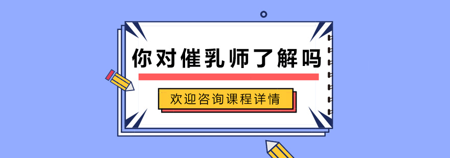母婴护理服务