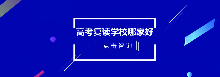 复读教学现场