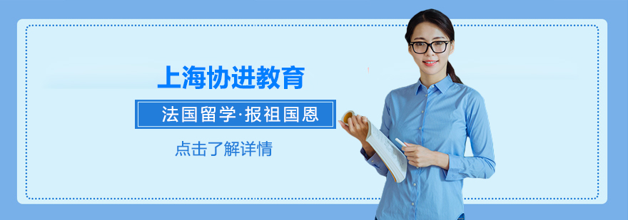 协进教育集团总部大楼