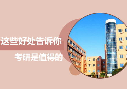 深度解析研究生学历价值体系