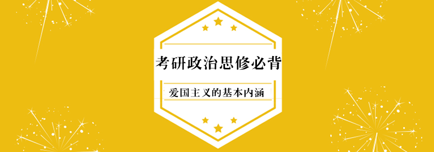 考研政治思修知识体系