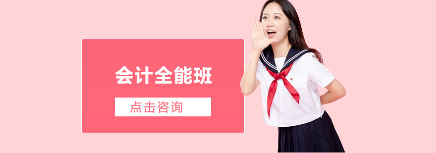 会计实训课堂