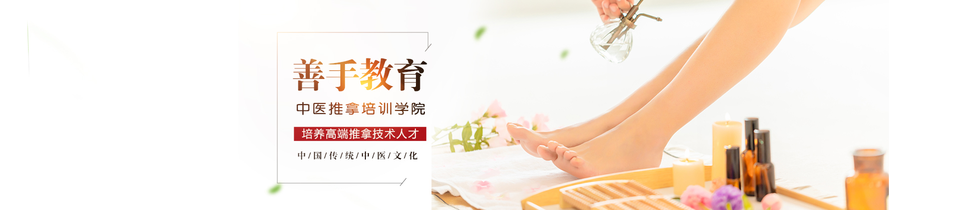 广州善手教育