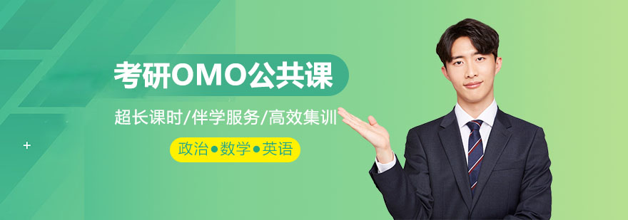 OMO教学模式示意图