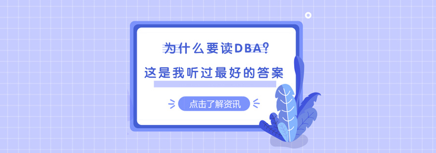 精英教育阶梯图示