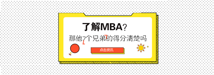 管理类硕士专业图示