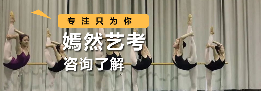 舞蹈艺考训练实拍