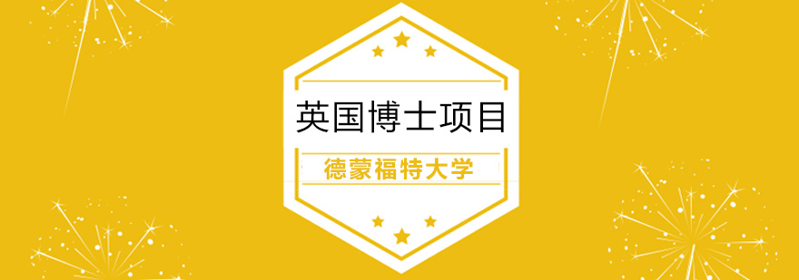 DMU校园环境