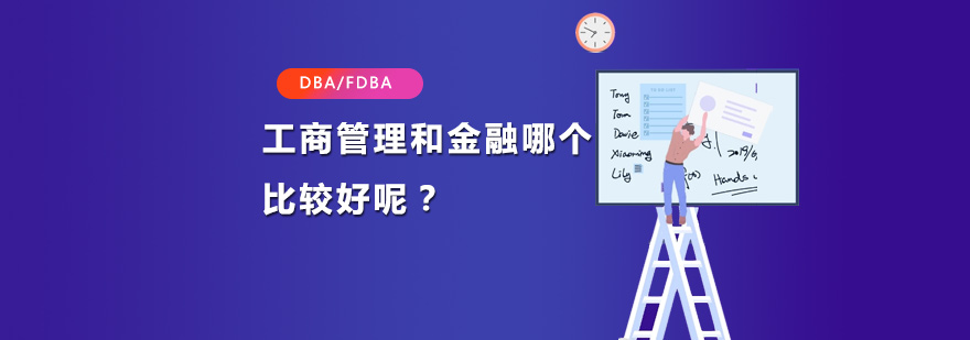 经济师专业对比分析