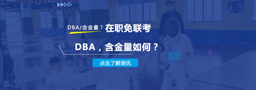 国际商学院认证体系