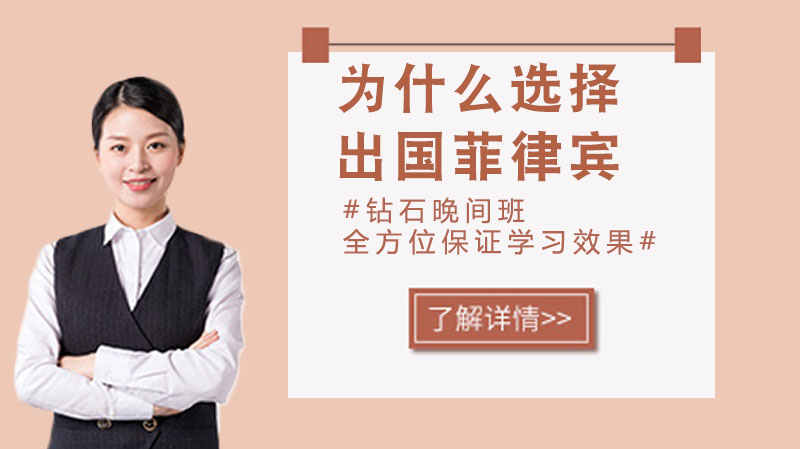 菲律宾留学深度解析与优势指南