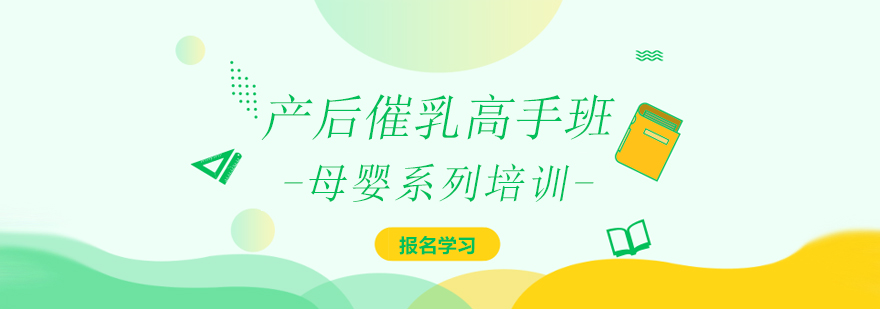 催乳技术实操教学