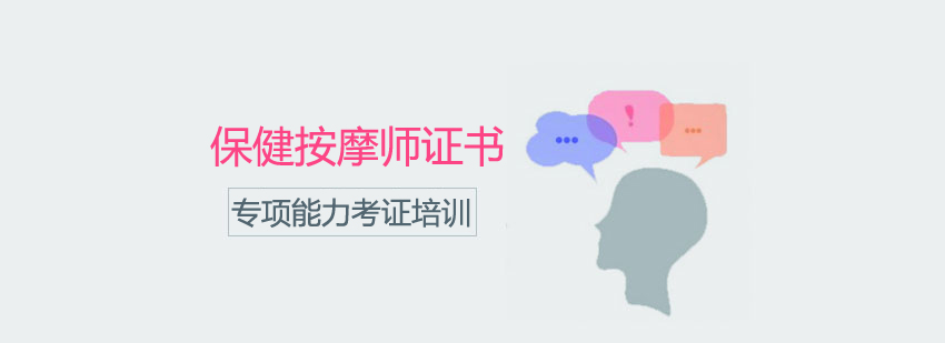 职业资格认证流程