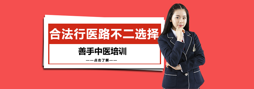 中医实践教学场景