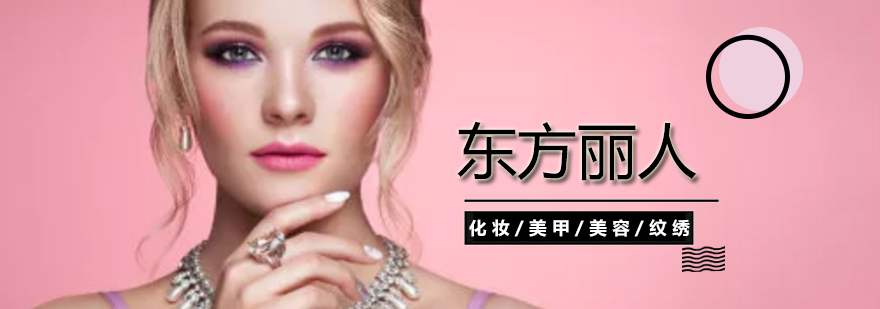 美业技能实训课堂