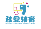 上海雅恩兒童康復中心