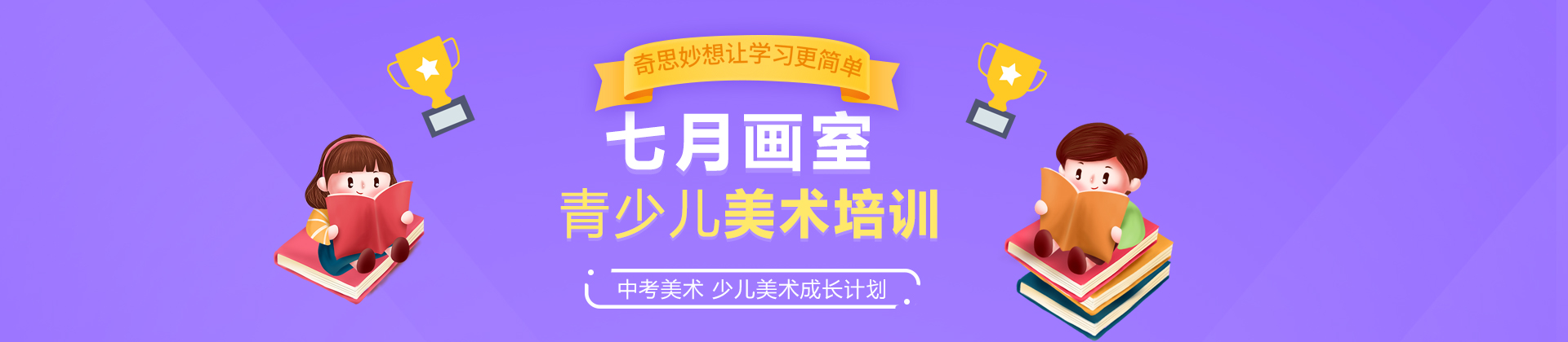 沈阳七月画室