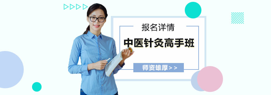 针灸教学实景