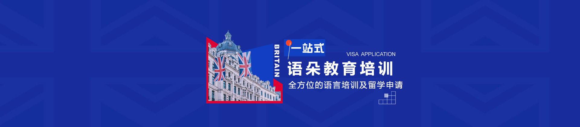 上海語朵教育培訓(xùn)