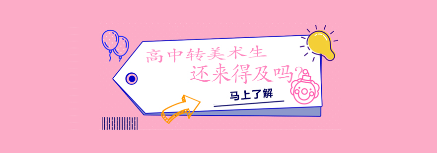 美术生课堂写实场景
