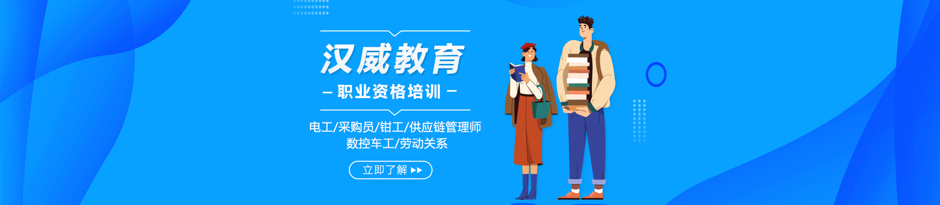 厦门汉威教育