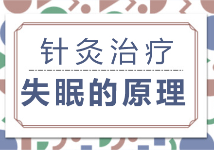 中医针灸改善睡眠的深层解析