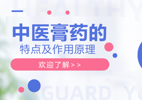 中医外治精髓：膏药疗法应用指南