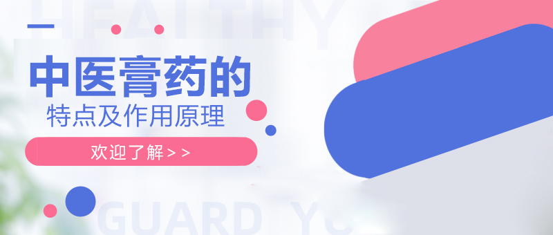 中医膏药制作演示