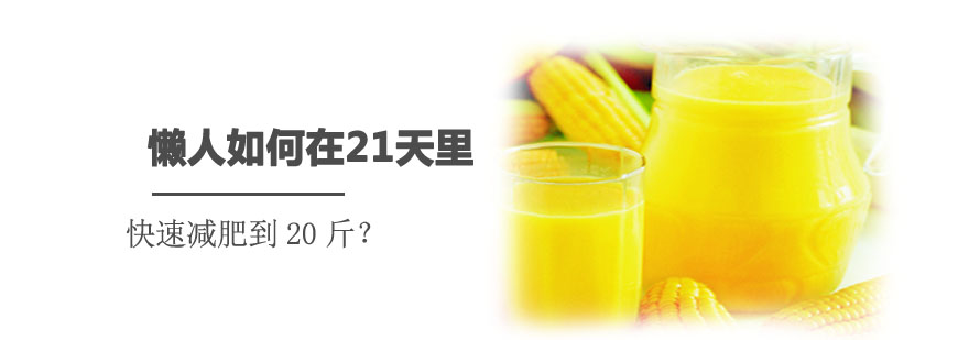 阶段性减重示意图