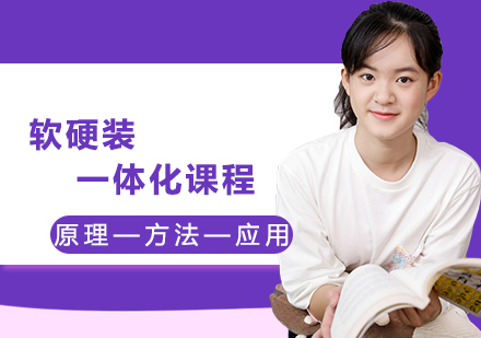 软硬装一体化课程