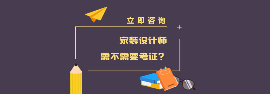 设计师职业认证流程