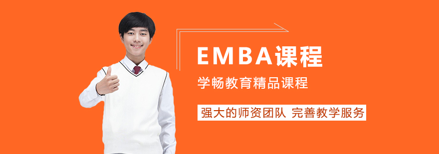 意大利博科尼大学EMBA